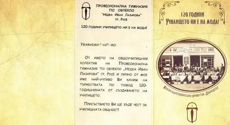 С ревю на модни дрехи и прически Облеклото празнува 120 години