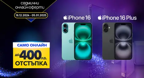 iPhone 16 и iPhone 16 Plus с до 400 лева отстъпка във Vivacom за празниците