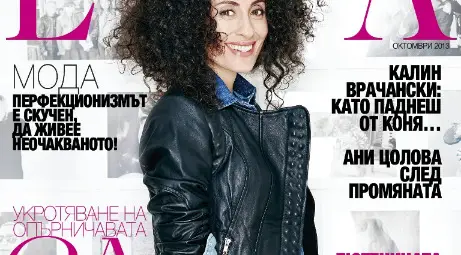 Саня Армутлиева на корицата на новия брой на сп. EVA &ndash; свръхемоционална и лудо влюбена &nbsp;