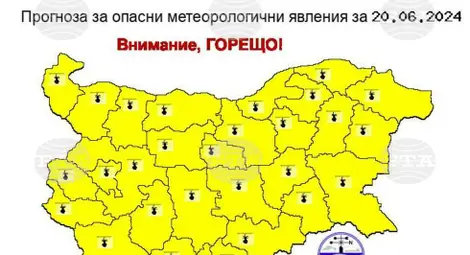 Снимка: БТА