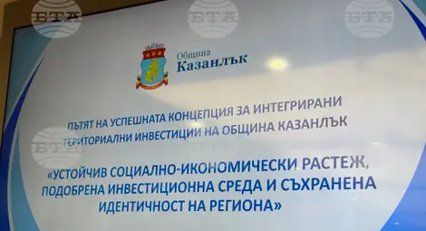 Снимка: БТА