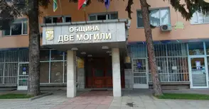 Две могили празнува половин век като град