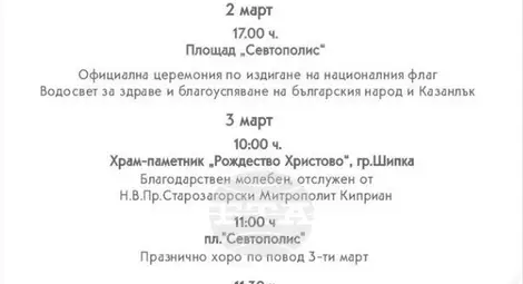 Снимка: БТА Снимка: БТА