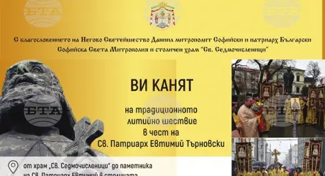 Снимка: БТА