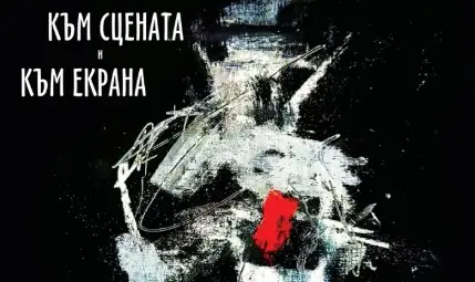 Първият български актьор, стъпил на сцената на Оскарите - Димитър Маринов, гостува в Русе Първият български актьор, стъпил на сцената на Оскарите - Димитър Маринов, гостува в Русе