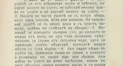 Испанският грип разпуска  учениците преди 100 години