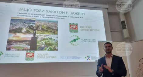 Снимка: БТА