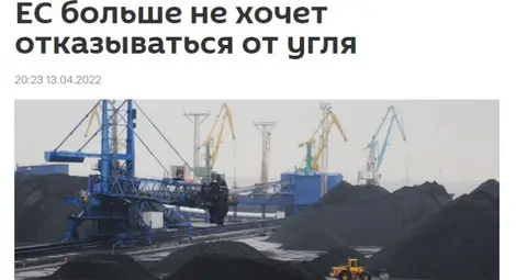 Истина ли е това: Има ли ренесанс на въглищата в Европа през 2022 г.