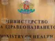 Бебе със съмнение за внезапно протекла менингококова инфекция, довела до сепсис и полиорганна недостатъчност, е починало в столичната детска болница