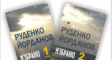 Руденко Йорданов се завръща на литературната сцена с &bdquo;Очи небесни&ldquo; - продължението на &bdquo;Светлина и спокойствие&ldquo;