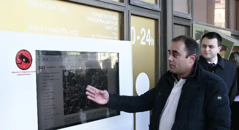 С едно натискане на клавиш терминал дава информация за Русе на 6 езика