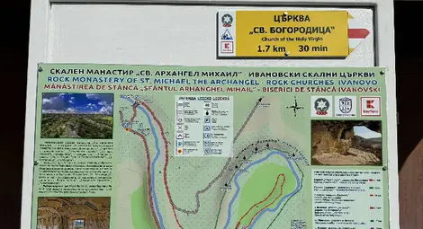 Kaufland и БТС подновиха 80 км туристически маршрути около Русе