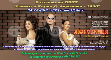 Снимка: БТА Снимка: БТА