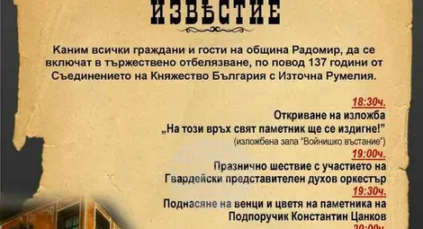 Снимка: БТА