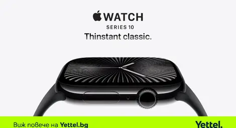 Новите серии iPhone, Apple Watch и AirPods вече могат да бъдат поръчани от Yettel