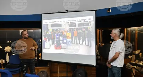 Снимка: БТА