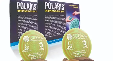 ПОЛАРИС поляризационен диск