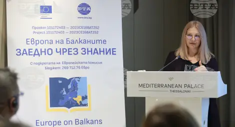 Снимка: БТА