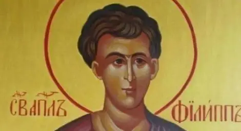 Филип черпи за името си