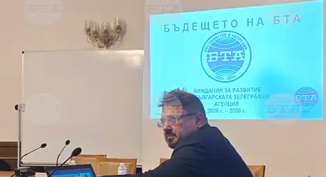 Снимка: БТА