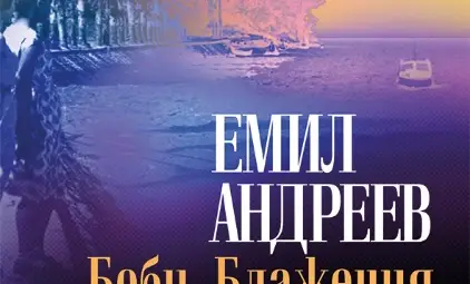 Емил Андреев раздава автографи днес в русенската книжарница "Хермес"