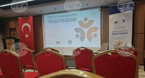 Снимка: БТА