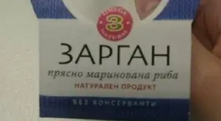 Риба от Фукушима – вече и на нашата трапеза! Риба от Фукушима – вече и на нашата трапеза!