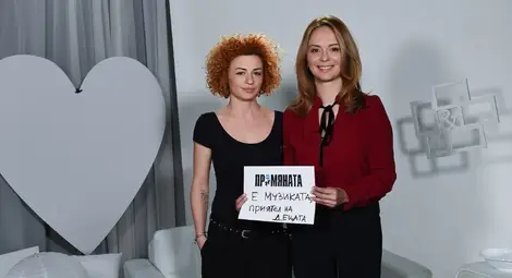 &ldquo;Маргаритка&ldquo; е проект на Яна Липованска и Вики от &bdquo;Мастило&ldquo;.                                                                       Снимка: &bdquo;Промяната&ldquo;