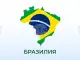 Германският консул в Рио де Жанейро, обвинен в убийството на своя съпруг, е избягал, съобщиха бразилските власти