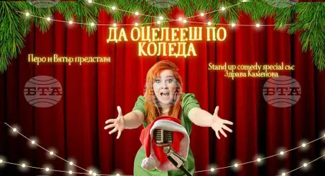 Снимка: БТА Снимка: БТА