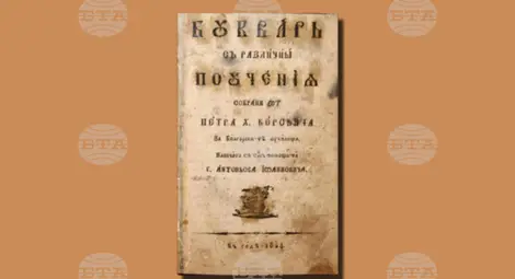 Снимка: БТА Снимка: БТА