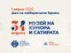 Музеят на хумора и сатирата в Габрово ще отбележи 54-тата си годишнина на 1 април