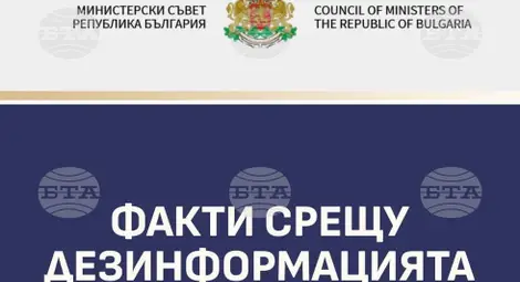 Снимка: БТА