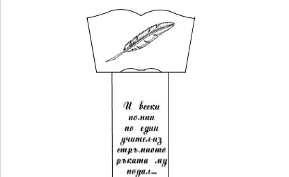 150 години професионално образование в Русе: &bdquo;И всеки помни по един учител - из стръмното ръката му подал...&ldquo;