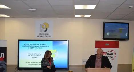 В Русенския университет се проведе Националното състезание &bdquo;Най-добър млад автомонтьор и водач на МПС&ldquo;