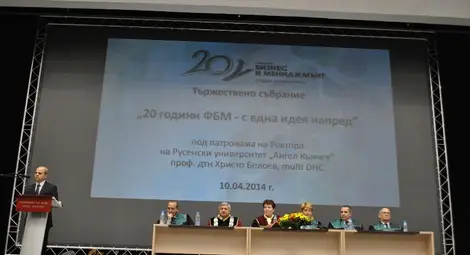 Плакет "Русе" за 20-ата годишнина на факултет Бизнес и мениджмънт в РУ
