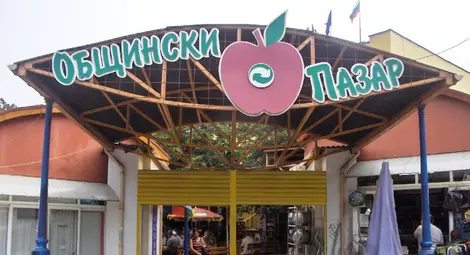 След 18 години в грешка поправят предмета на дейност на &bdquo;Общински пазари&ldquo;