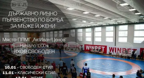 Снимка: БТА