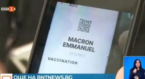 Пловдивчанин се опитал да влезе в мол със сертификат на Макрон