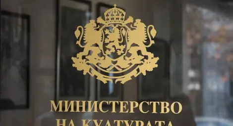 Министерството на културата с пояснения по сагата с Дунавското хоро