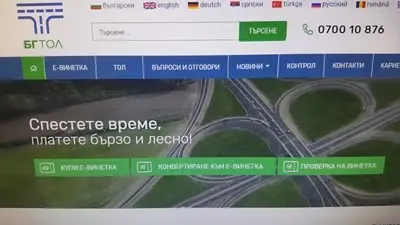 Засякоха опити за измама с електронните винетки