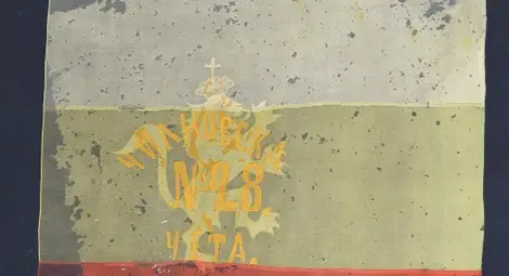 Родолюбка извади от забвение Чилновската чета