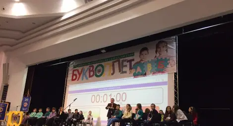 Малък ботевец спечели третия русенски &bdquo;Буквоплет&ldquo;