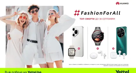 Yettel предлага промоционални комплекти със смарт устройства на HUAWEI до края на септември