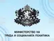 Консултации по осигурителни права за българи ще има на 28 март във Валенсия