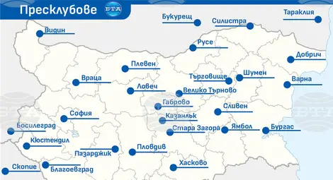 Снимка: БТА