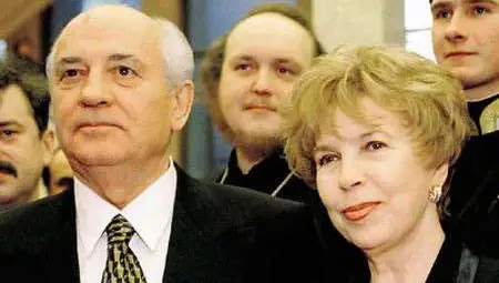 Гробокопачът на социализма Горбачов: Раиса никога не се е месила в политиката