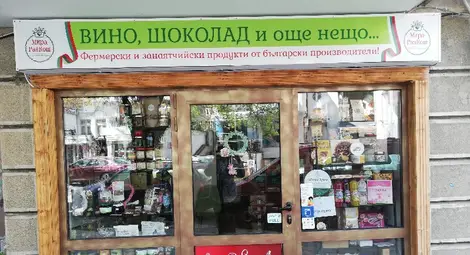 Създателката на „Мира разКош“ Мирослава Станева: Убедих се, че успявам, когато започна споделянето, че това е едно разкошно и различно магазинче в центъра на Русе Създателката на „Мира разКош“ Мирослава Станева: Убедих се, че успявам, когато започна споделянето, че това е едно разкошно и различно магазинче в центъра на Русе