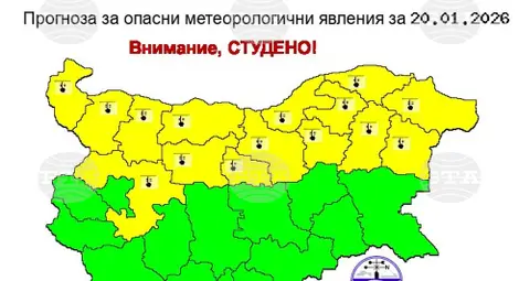 Снимка: БТА