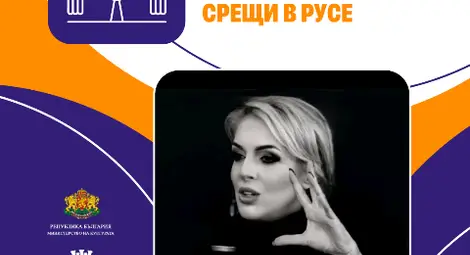 Есенни театрални срещи в Русе: Изкуство, което докосва сърцата Есенни театрални срещи в Русе: Изкуство, което докосва сърцата